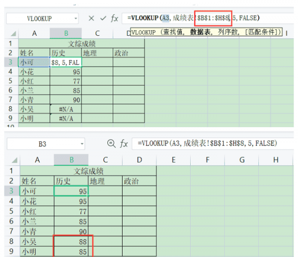 excel的vlookup怎么用详细步骤及方法实例