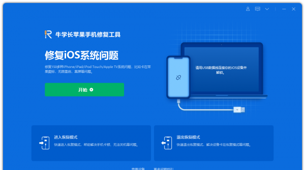 iphonex怎么强制重启