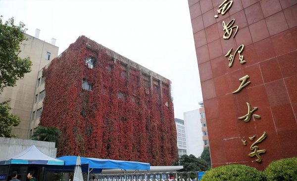 陕西的大学排名榜前十名