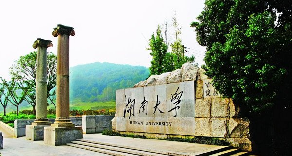 湖南211大学名单排名表