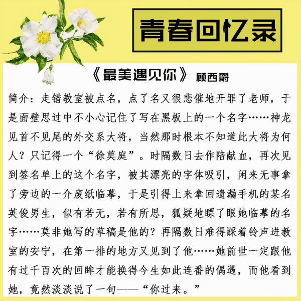 必看经典言情骨灰级小说