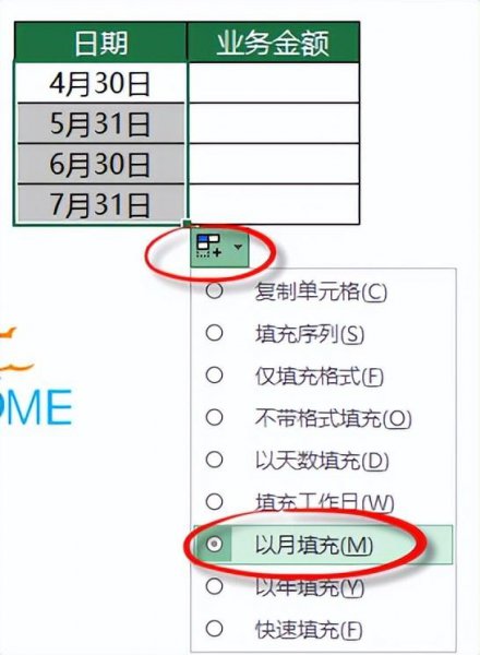 excel中使用vlookup函数填充数据的方法