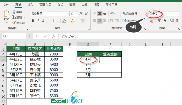 excel中使用vlookup函数填充数据的方法