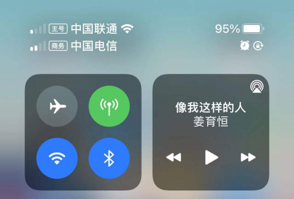 解决iphonex信号弱