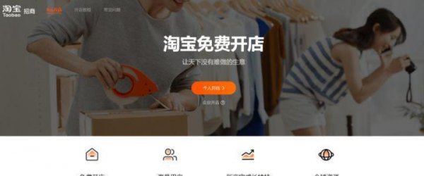 一个人可以开几个某（宝）店