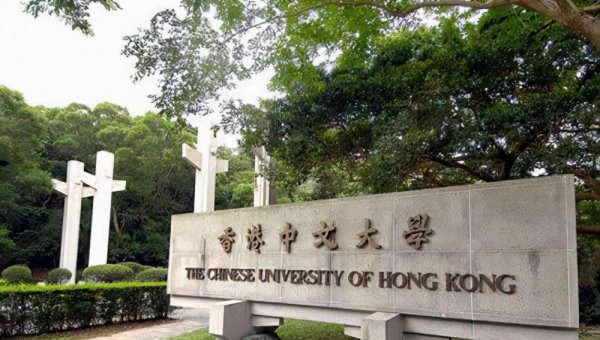 香港排名前十的大学有哪些