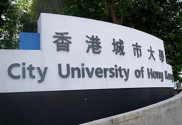 香港排名前十的大学有哪些