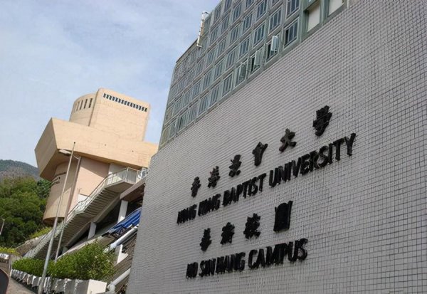 香港排名前十的大学有哪些