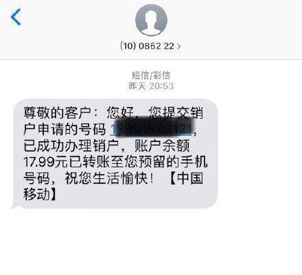 网上可以注销手机卡吗