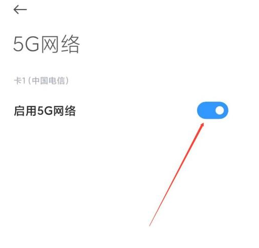 5g手机怎么用5g网络