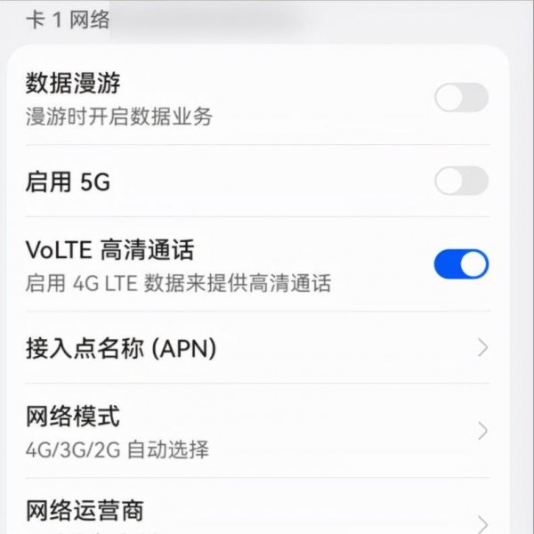 5g手机怎么用5g网络