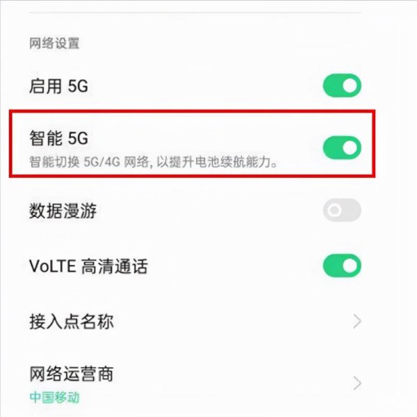 5g手机怎么用5g网络