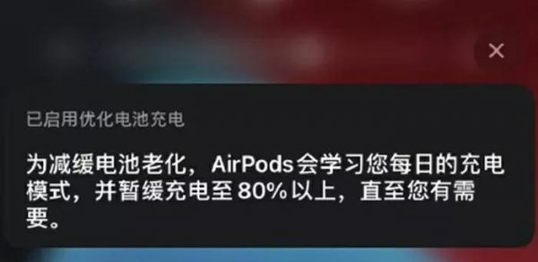 苹果充电到80%就不充了为什么