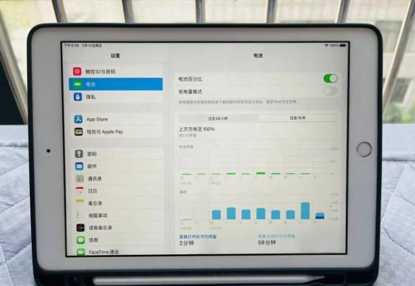 ipad怎么看电池寿命情况