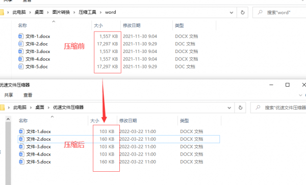 word文件压缩后还是太大