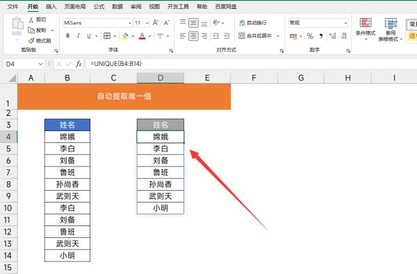 15个常用excel函数公式基础学习及示例讲解