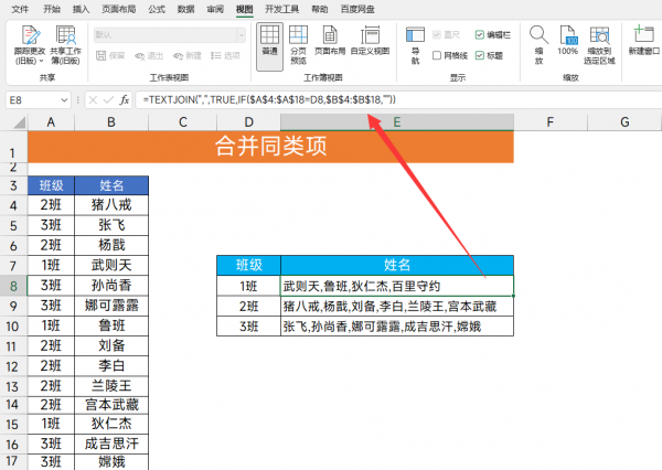 15个常用excel函数公式基础学习及示例讲解