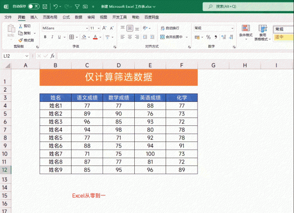 15个常用excel函数公式基础学习及示例讲解