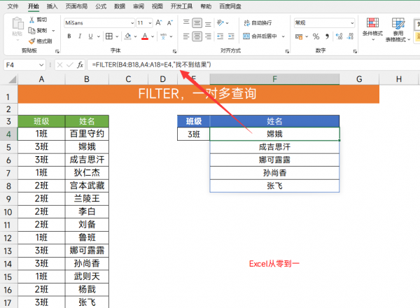 15个常用excel函数公式基础学习及示例讲解