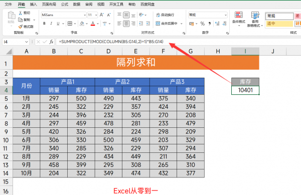 15个常用excel函数公式基础学习及示例讲解