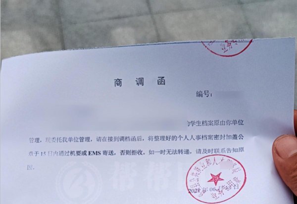 去调档案需要什么材料以及流程