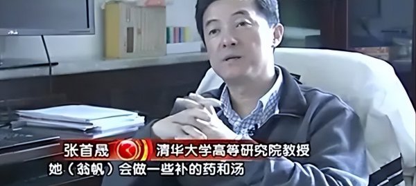 杨振宇与翁帆的故事真相