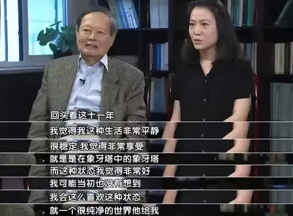 杨振宇与翁帆的故事真相