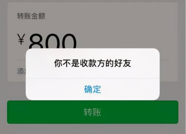 微信如果对方把你删了是什么样的