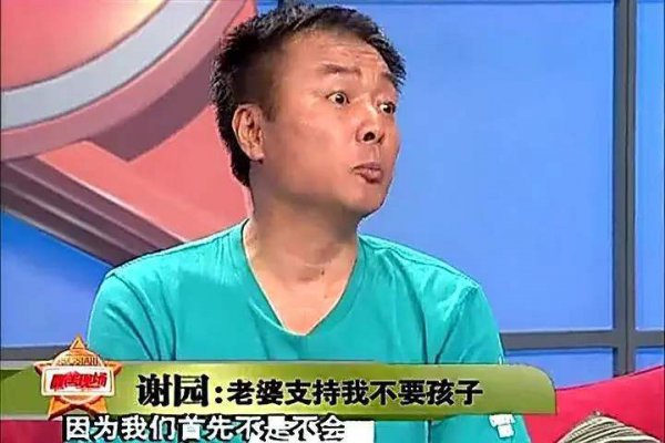 演员谢园什么时候走的