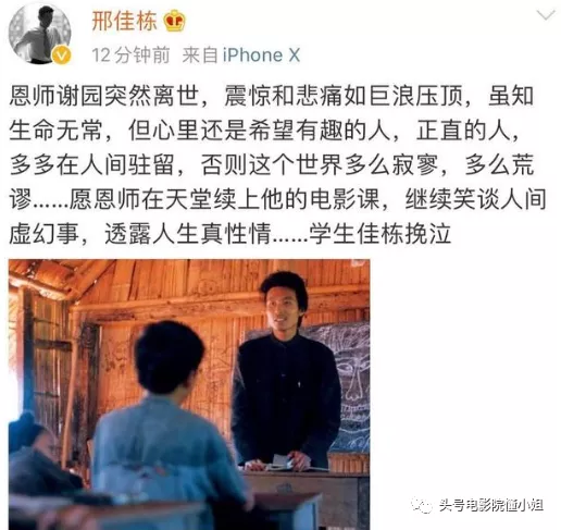 演员谢园什么时候走的