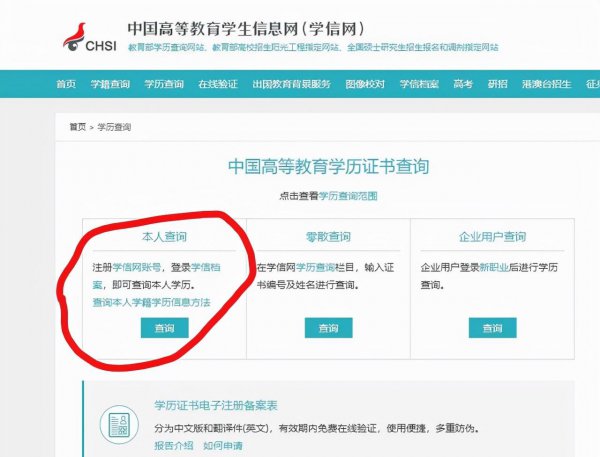 学信网能查到学位证书编号吗