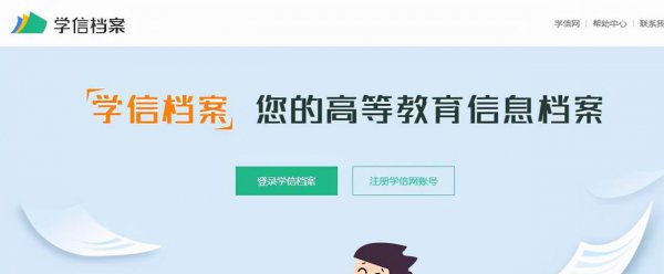 学信网能查到学位证书编号吗