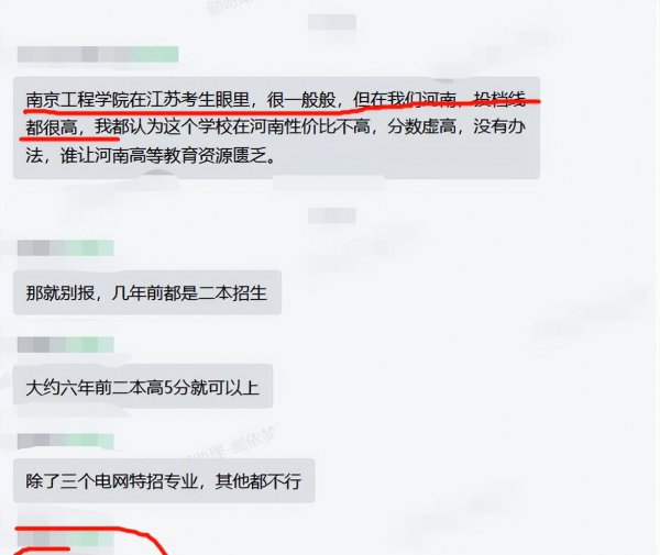 南京工程学院王牌专业