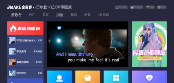 电视k歌软件哪个好用不收费的