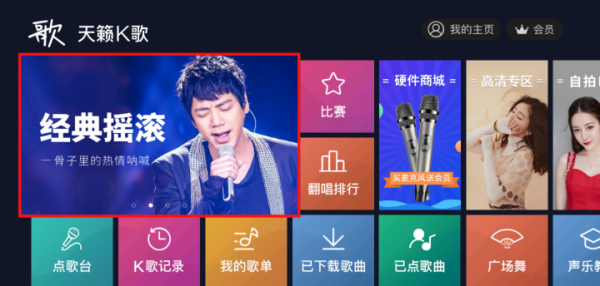 电视k歌软件哪个好用不收费的