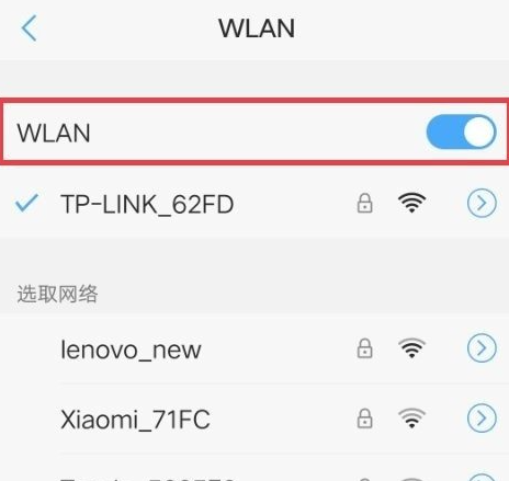 wifi已连接但有感叹号怎么弄