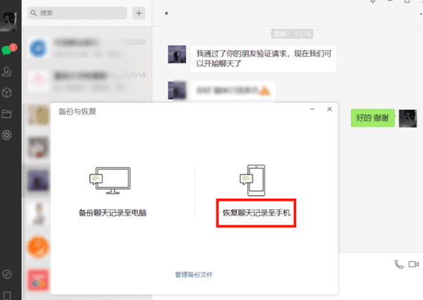 微信卸载了怎么恢复聊天记录