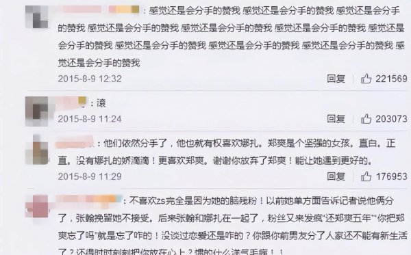 演员张翰出什么事了