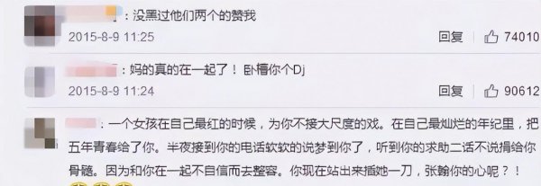 演员张翰出什么事了