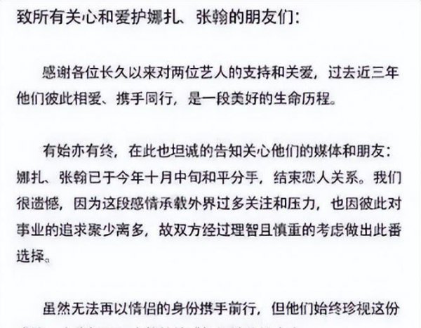 演员张翰出什么事了