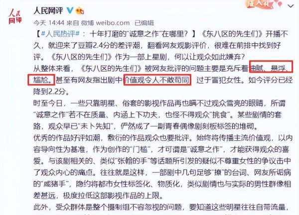 演员张翰出什么事了