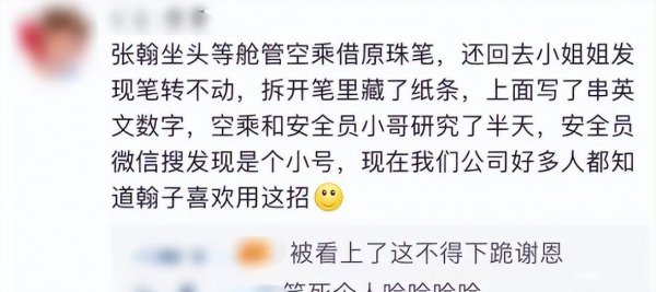 演员张翰出什么事了