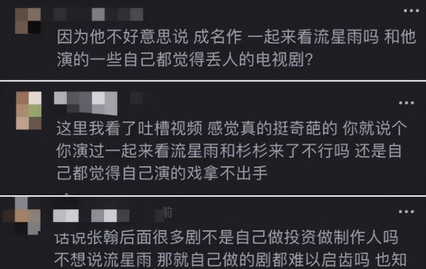 演员张翰出什么事了