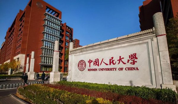 北京各大学排名一览