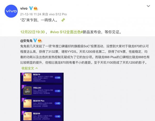 vivos12是什么处理器配置