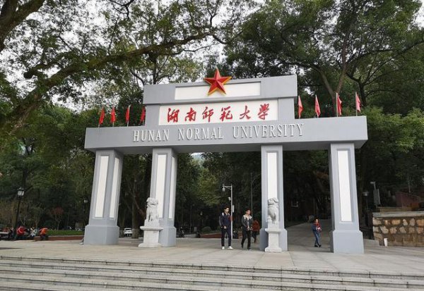 湖南大学排行榜