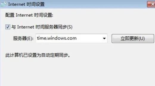 电脑时间不同步了怎么设置