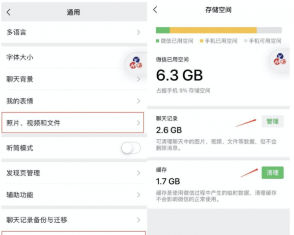 iphone内存不足怎么清理