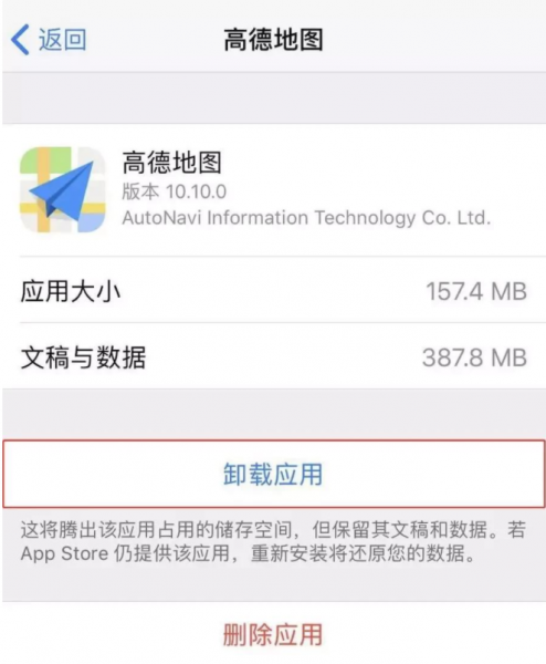 iphone内存不足怎么清理