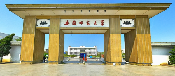 安徽师范大学是211吗